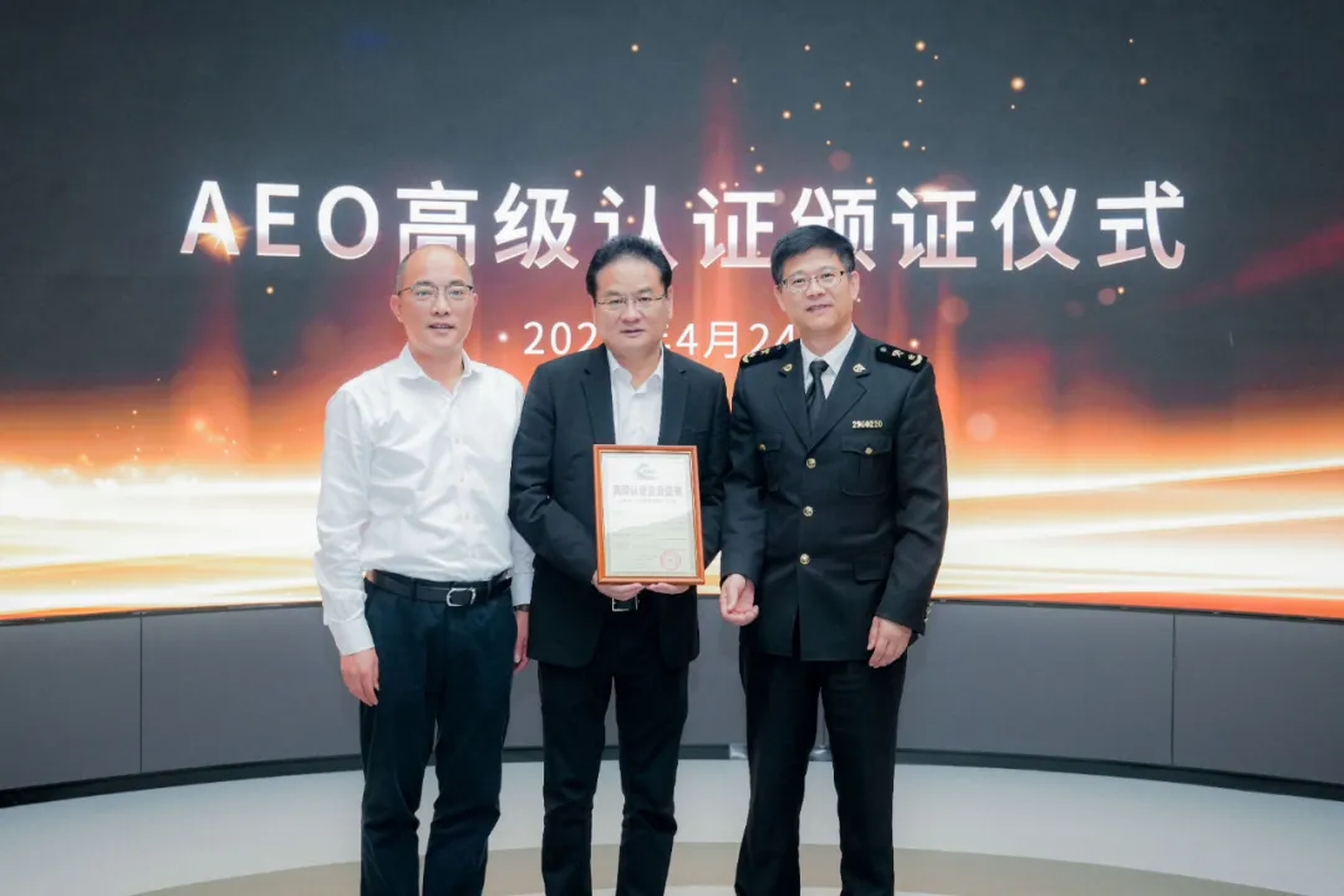 企业资讯 | CA88能源通过海关AEO高级认证，助力全球贸易赢得先机